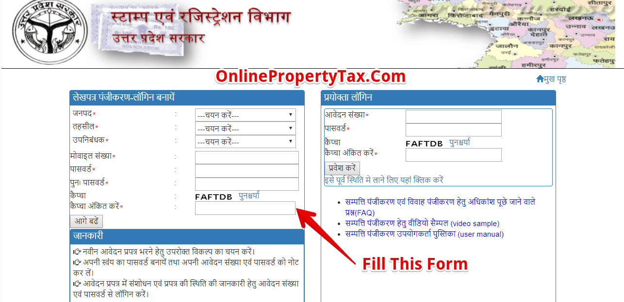 Uttar Pradesh UP Property Registration Form